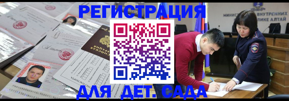 прописка штамп в Березниках