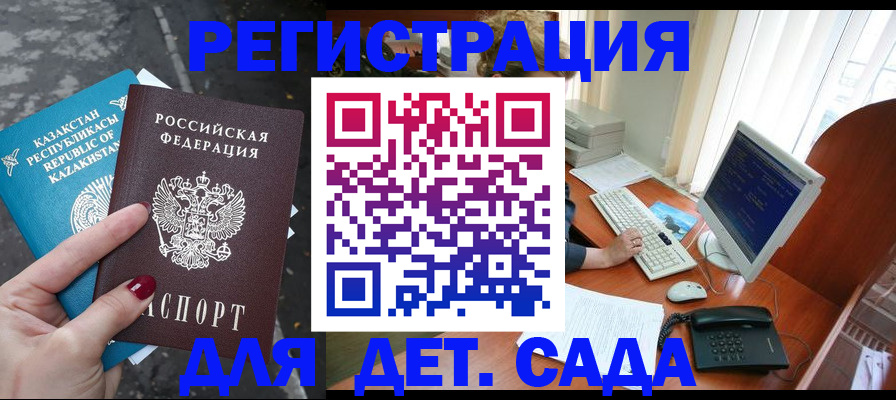 временная регистрация гарантия в Березниках