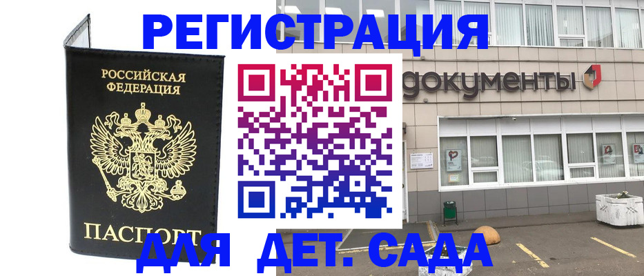 временная регистрация законно в Березниках