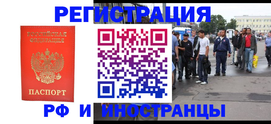 временная регистрация недорого в Березниках